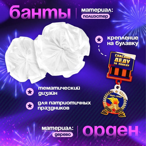 Карнавальный набор «Защитница отчизны» голубой берет, размер 54-56, банты 2 шт.