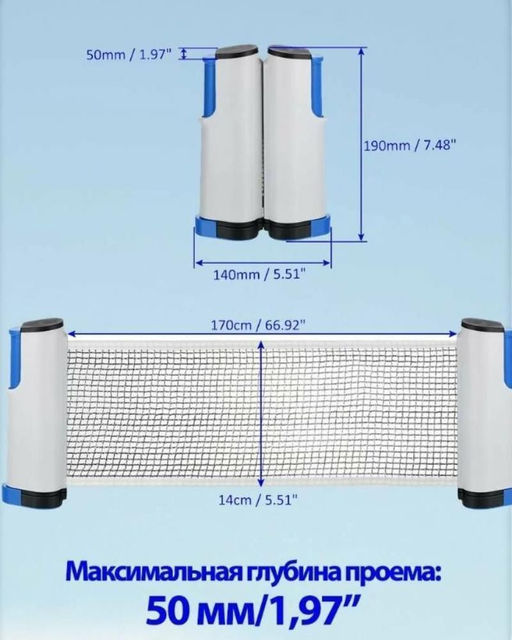 Сетка для настольного тенниса раздвижная