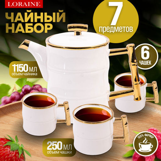 12188 Чайный сервиз с чайником 7пр 200мл/1л фарфор LR (х4)