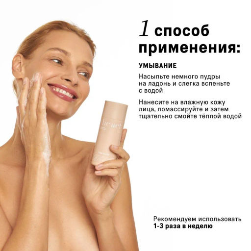 The Act Энзимная пудра для лица и тела  фото 4