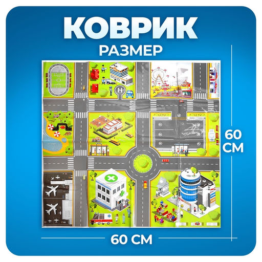 Машинки детские Мега набор, в ведре, инерционные, 65 шт., с игровым полем - АвтоГрад фото 3