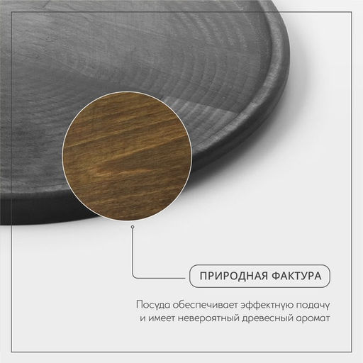 Блюдо для пиццы Adelica, d=25×1.8 см, дерево, массив берёзы, пропитано маслом