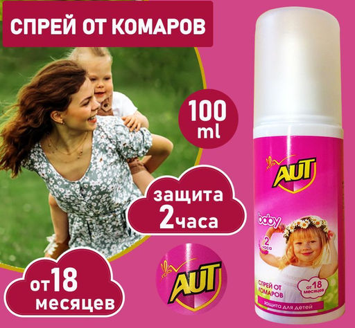 Спрей от комаров и вредителей детский, 100мл