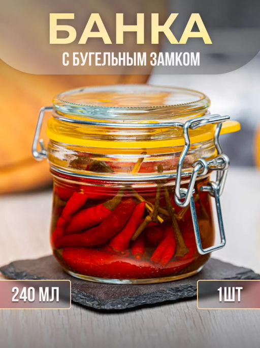 Банка 0.25л с бугельным замком
