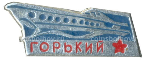 Значок Горький