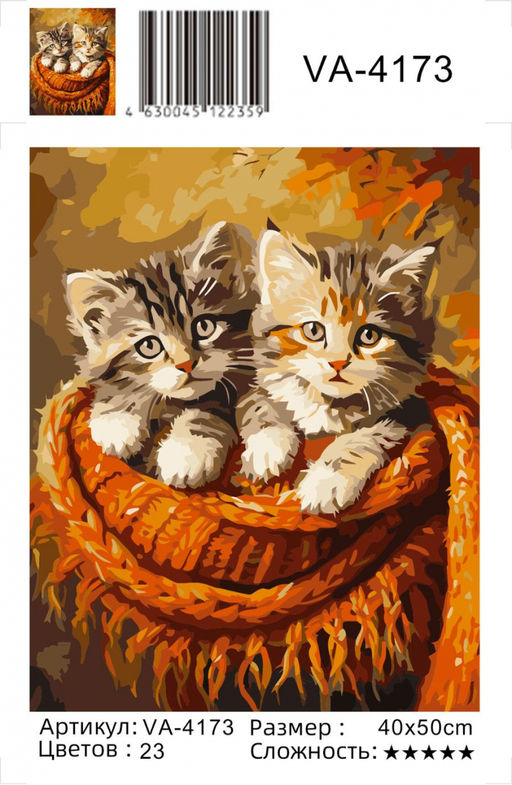 Картина по номерам на холсте и подрамнике 40х50 см