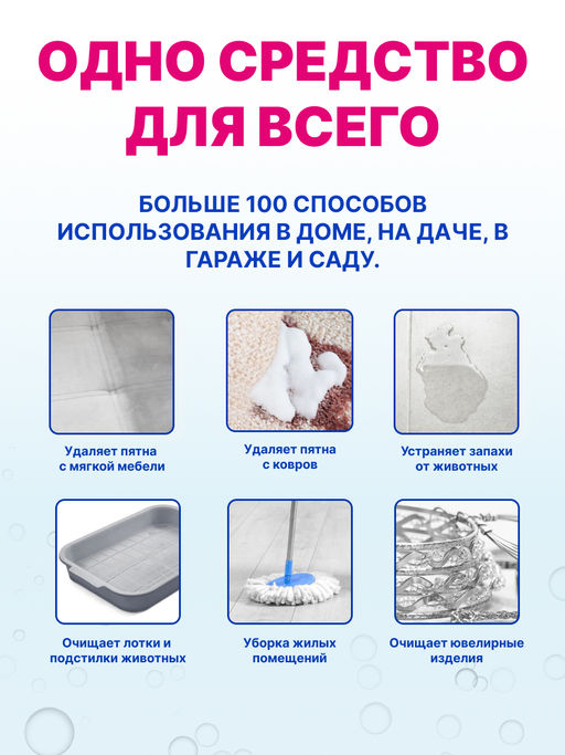 ETHERA Кислородный отбеливатель-пятновыводитель и очиститель, 1000 г  фото 10