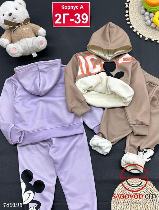 Детский спортивный костюм с начёсом