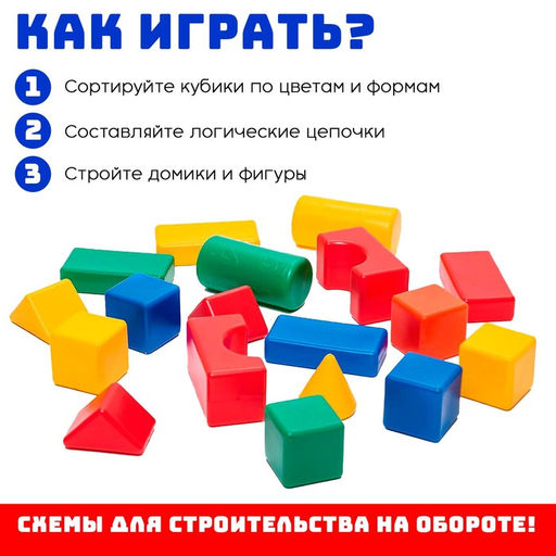 Кубики для малышей, пластиковые, цветные, 38 штук, 4 × 4 см