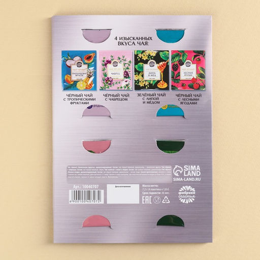 Чай в конверте Важный подарок, 7,2 г ( 4 шт. х 1,8 г), - Фабрика счастья фото 4