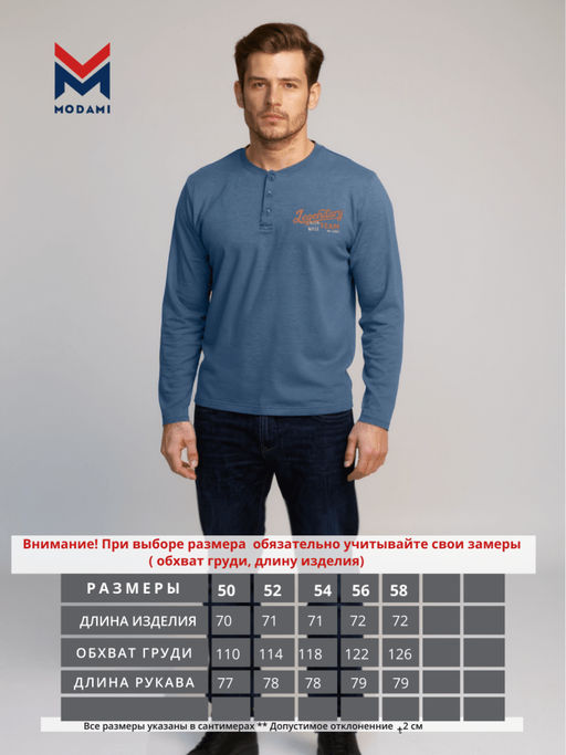 Лонгслив мужской 3583-06 Новинка