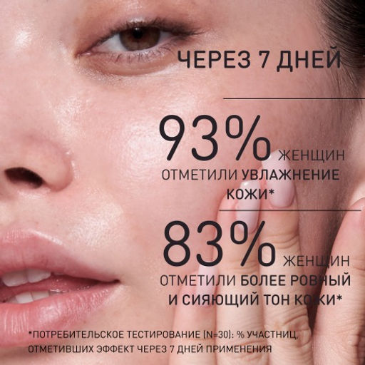 Stellary Skin Studio SUPERFOOD Сыворотка для лица с витамином С 30 мл  фото 4