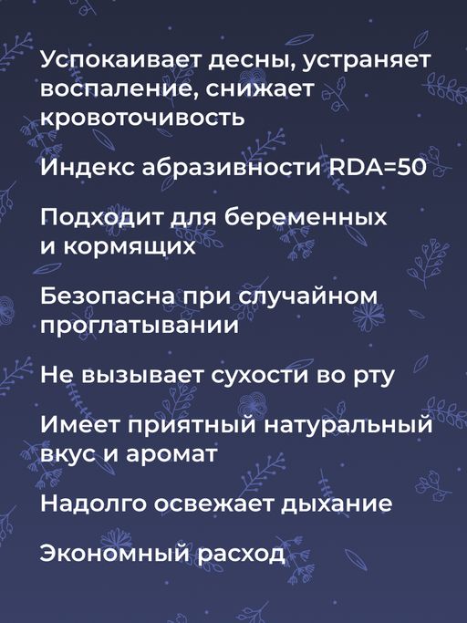 Зубная паста-гель Black night - Siberina фото 9