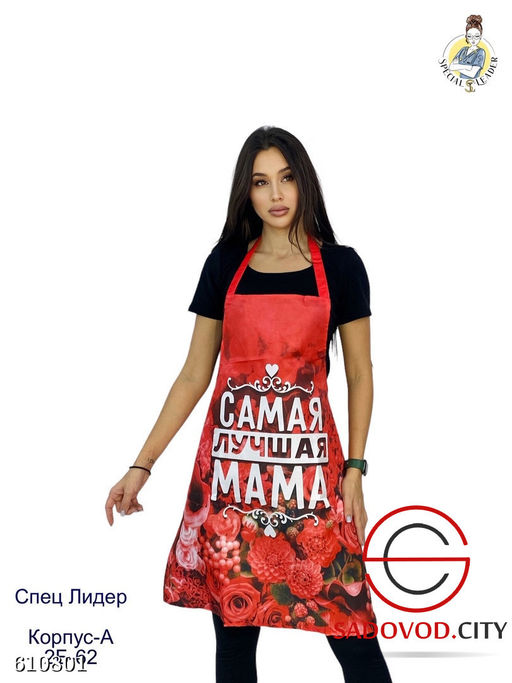 Фартух женский