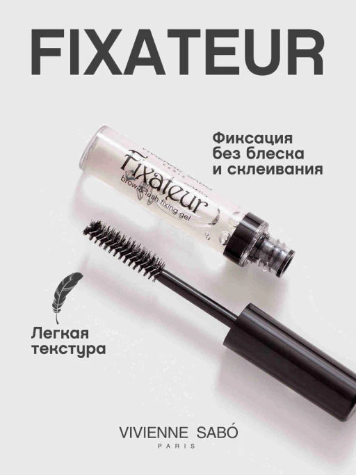 Vivienne Sabo Гель для бровей и ресниц фиксирующий прозрачный  фото 2