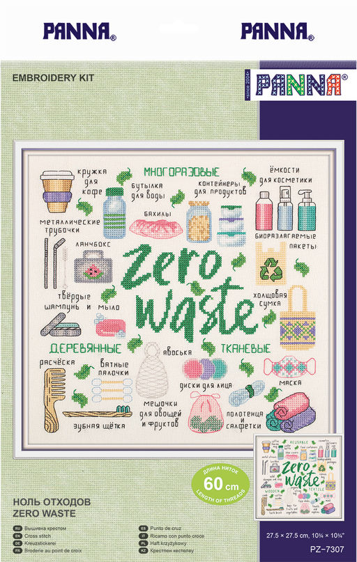Набор для вышивания PANNA PZ-7307 Ноль отходов 27.5 х 27.5 см