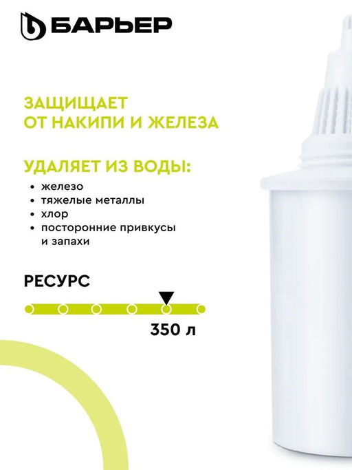 -33% Комплект кассет Жесткость+Железо (3 шт) макси очистка, Барьер