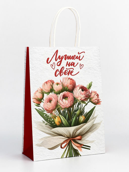 Цена за 3 шт. Пакет подарочный крафт Лучшей на свете 18?8?25 См