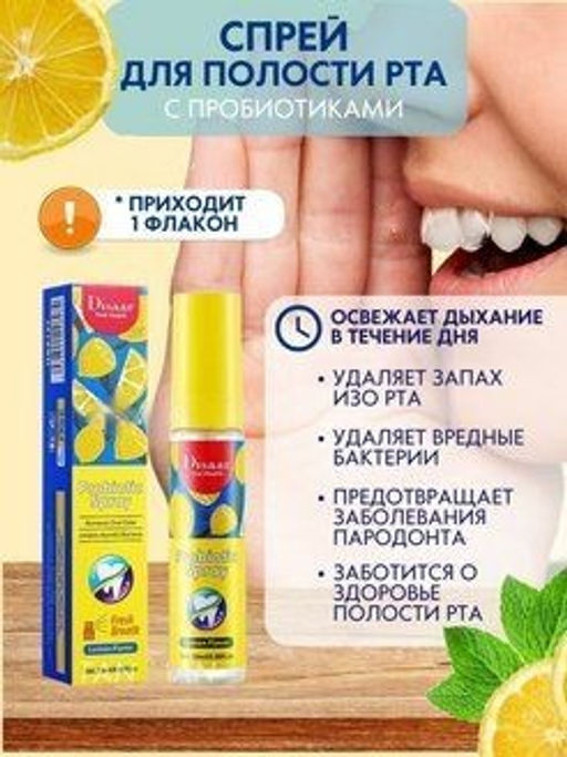 Освежающий лимонный спрей для полости рта 20ml - Disaar фото 4