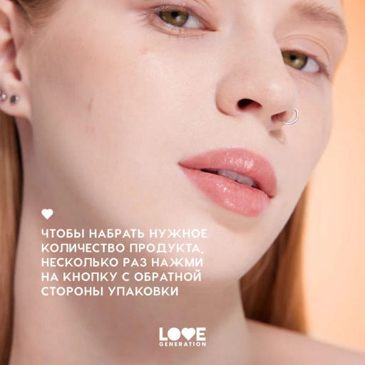 Love Generation Помада-бальзам "Wet Dream" тон 02 sugar rush - розово-персиковый, 1,4 г