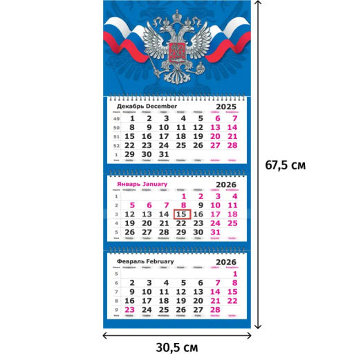 Календарь настенный 3-х блочный 2026 Attache, 305х675, Госсимволика, 80г
