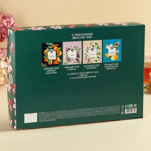 Чай подарочный «Расцветай от любви», весовой чай 40 г (2 шт. × 20 г)., чай в пакетиках 21.6 (12 шт. × 1.8 г).