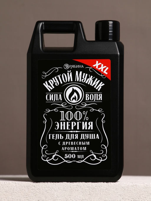 Подарочный набор Крутой мужик, гель для душа канистра 500 мл и стакан с пулей, HARD LINE фото 3