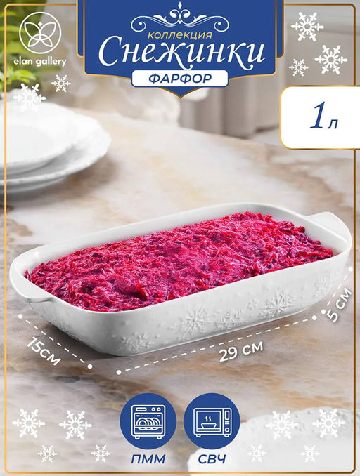 Шубница 29*15,5*5,5 см 1000 мл Снежинки
