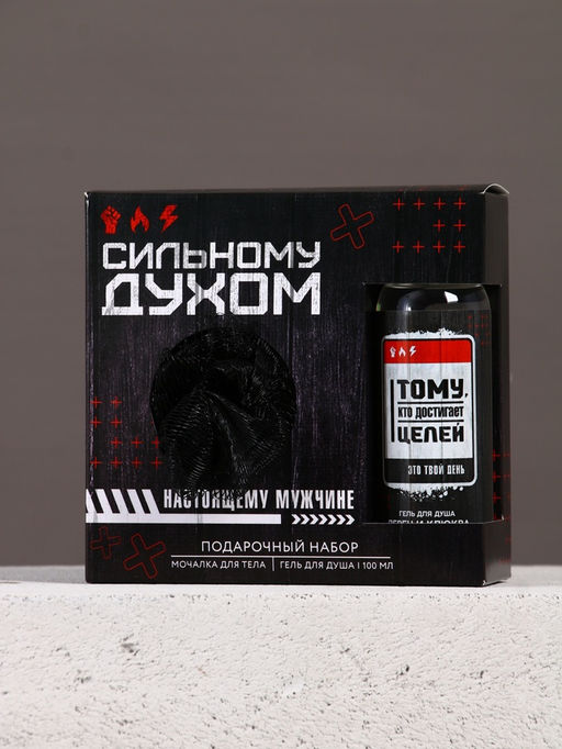 Подарочный набор «Сильному духом», гель для душа и мочалка для тела, 100 мл, Чистое счастье