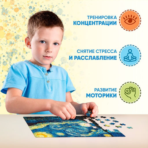 Пазл Звёздная ночь, 260 элементов - Puzzle time фото 8