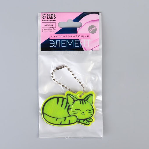 Цена за 6 шт. Светоотражающий элемент «Кошечка», двусторонний, 5.5×3.7 см, МИКС