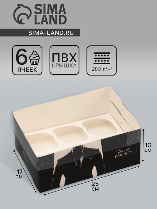 Цена за 5 шт. Коробка для 6 капкейков с прозрачной крышкой, Мужской подарок, 23?16?10 см