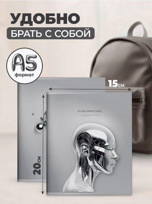 Комплект тетрадей 48 л. А5 кл./лин.ЖИДКИЙ МЕТАЛЛ Schoolformat - Buro фото 6