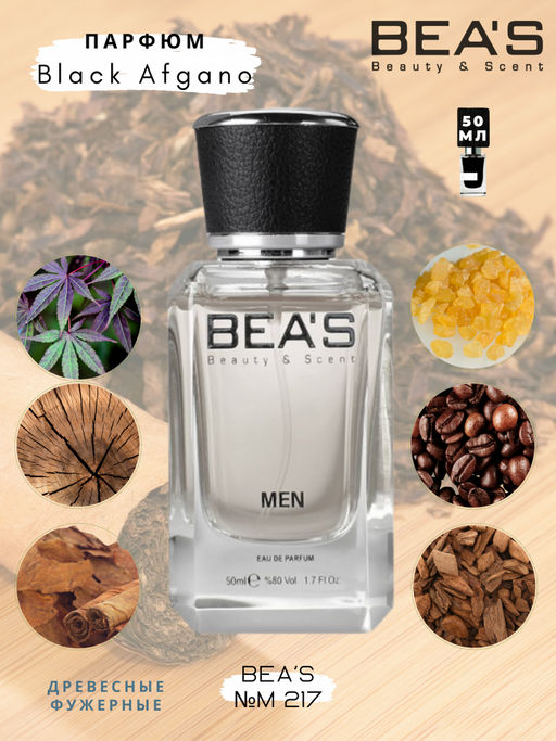 Парфюм Beas 50 ml M 217  men