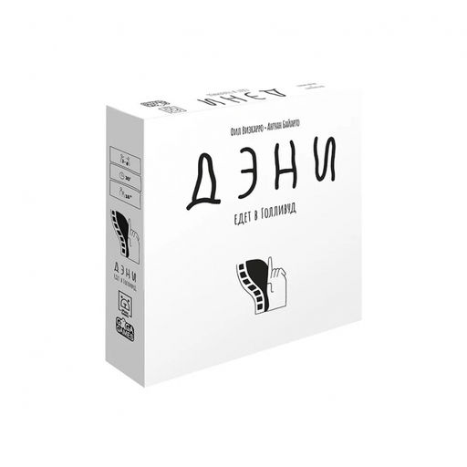 GaGa. Наст. игра "Дэни едет в Голливуд" арт.GG374 1290