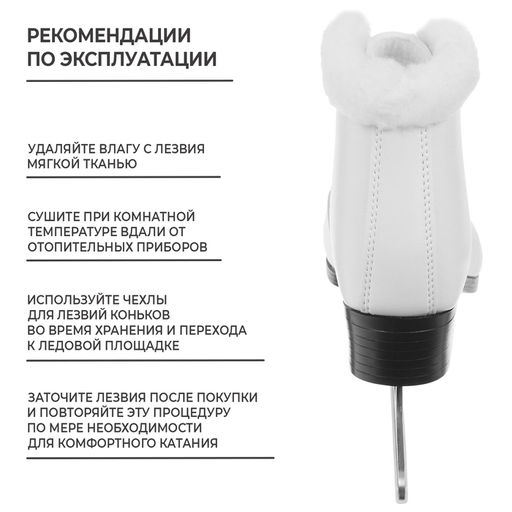 Коньки фигурные ONLITOP с мехом, искусственная кожа, р. 34  фото 4