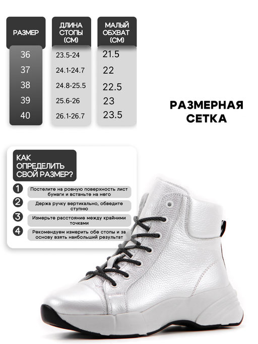 Ботинки 311.2021.white/Шерсть