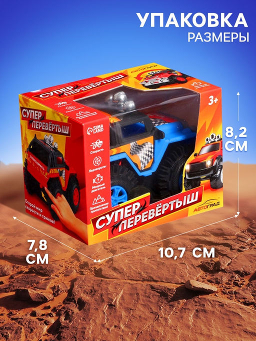 Джип-перевёртыш Внедорожник, работает от батареек, цвет синий - Автоград фото 9