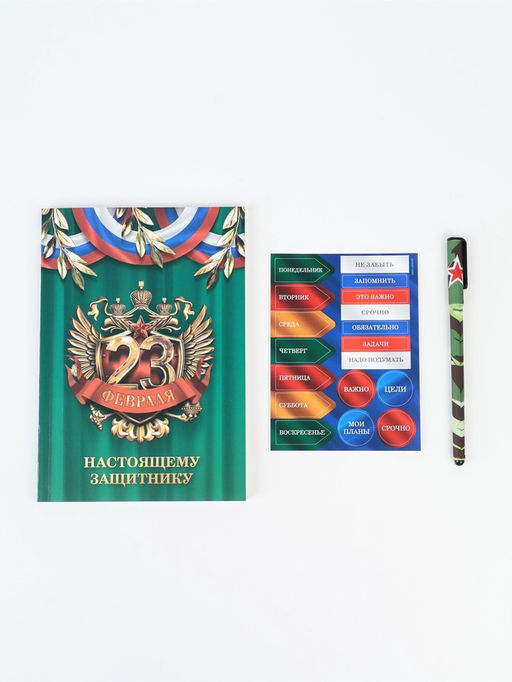 Подарочный набор, ежедневник А5, 80 л., наклейки, ручка Первому во всем - Artfox фото 2