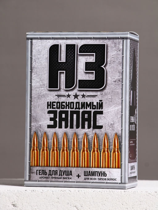 Подарочный набор «Необходимый запас», гель для душа и шампунь для волос 2×200, Чистое счастье