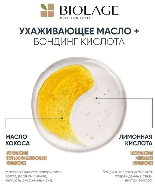 Шампунь для поврежденных волос Bond Therapy, 1000 мл - Matrix фото 3