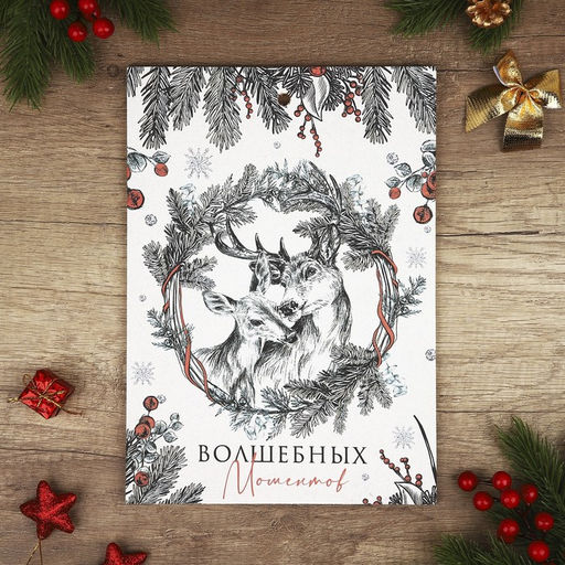 Доска разделочная новогодняя Волшебных моментов, 27.5?19.5 см