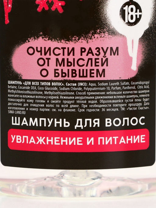 Новогодний подарочный набор косметики «Заюш, ты классная»: гель для душа и шампунь для волос, 2×250 мл, 18+, Чистое счастье