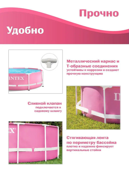 Бассейн на опорах 244х76см, розовый, от 6-ти лет INTEX  фото 5