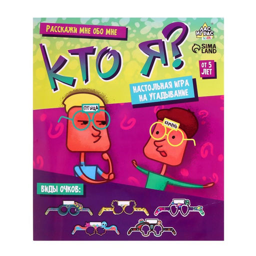Настольная игра Кто я - Лас играс kids фото 13