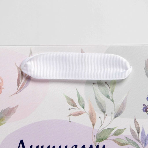 Пакет ламинированный вертикальный Поздравляю, MS 18 23 10 см - Дарите счастье фото 3