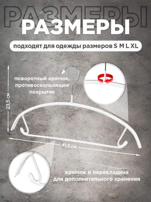 VAL GR-213R11S6 Вешалка мет., 42*23*1.2 см, набор 6 шт., c перекл., крючком д/экон. места, сер., шт - Valiant фото 6