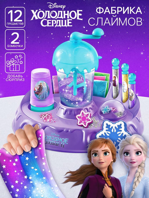 Набор для опытов Фабрика слаймов, Холодное сердце - Disney фото 6