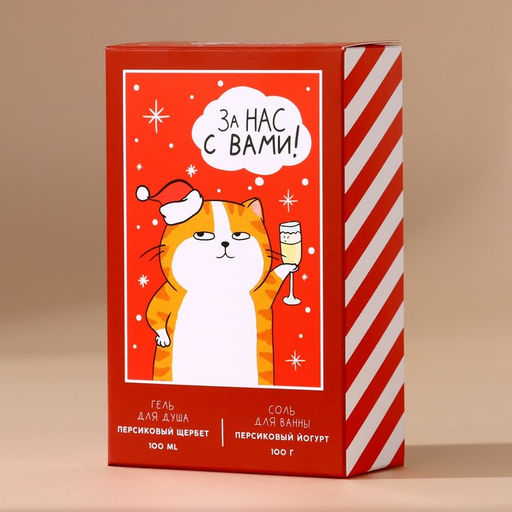Подарочный набор новогодний «За нас с вами»: гель для душа 100 мл и соль для ванны 100 г, Чистое счастье