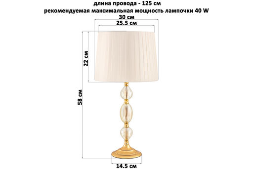 Настольная лампа 30*30*58 см + слоновая кость круг абажур